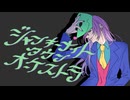【歌ってみた】ジャンキーナイトタウンオーケストラ/すりぃ covered by ひろうみ。