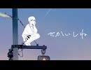 【低音女子が】せかいしね歌ってみた＠しづきｻﾝ