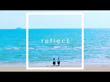 reflect／歌ってみた【初雪ふゆ】