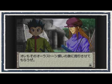 ◆H×H 奪われたオーラストーン　実況プレイ◆part5