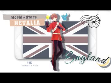 【APヘタリアMMD】イギリス - モデル配布