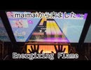 虹レからの旅62Energizing Flame