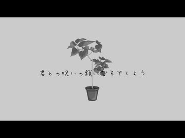 【私の愛で】分かっちゃいないね【呪ってあげてみた】