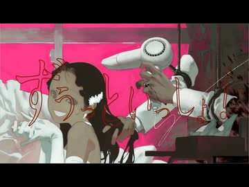 ずうっといっしょ！〈キタニタツヤ〉 ／凜彩【歌ってみた】