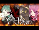 【ボカロPが歌ってみた】ファイアダンス【合唱コラボ】