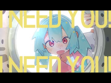 【オリジナルMV】I NEED YOU！/ わかばやし【じん】