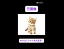 ホモと見る大物容疑者　最新画像生成でシャド大変身