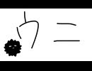 ウニ / うに茶【歌ってみた】