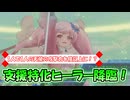 【アンアス】1人だけで天使の攻撃力を倍以上に！？インヴィジブルさんを紹介していきますよ～！【ゆっくり実況】