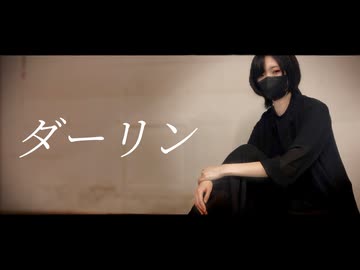 【あくた】ダーリン【踊ってみた】