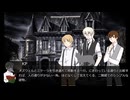 クトゥルフ神話TRPG「この庭に妖精はいない」Part5【実卓リプレイ】