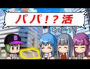 #39 オリ変プロジェクト予告！今シーズン20勝達成なるか！？【パワプロ2024 最弱マイライフ ゆっくり実況 】