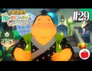【実況】牧場物語 Let's！風のグランドバザールを初見で遊ぶいも【#29】