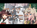 【VOICEVOX】つむきり雑学「アイザック・アシモフ」【偉人解説】