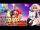 【DBTB】小夜のサバイバー生活録#6 攻撃を当たりに来てバニッシュを二回叩き込んでくるプーアル