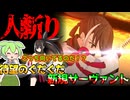 【FGOガチャ】河上彦斎ピックアップガチャ【VOICEVOX実況】【ずんだもん】