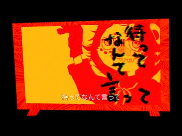 【オリジナルMV】マトリョシカ/ハチ(米津玄師)　うた＝だので