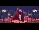 【吸死MMD】MoonWalker【読切ロナルド】
