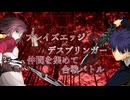 【MUGEN】ブレイズエッジ vs デスブリンガー 仲間を集めて合戦バトル【狂中位】OP