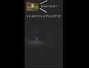 リトルナイトメアでカオナシ登場？カエル声で挑む