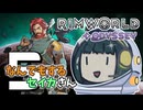 【Rimworld Odyssey】なんでもするセイカさんOdyssey #5【VOICEROID】