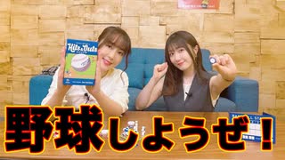 【アーカイヴ】日笠・日高のお日様ぐみ！　第１９７回