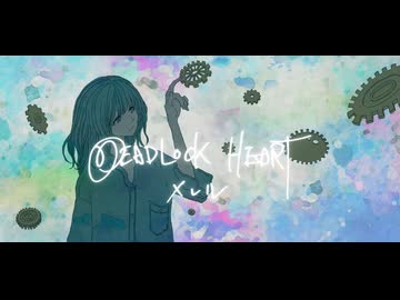 DEADLOCK HEART / メレル