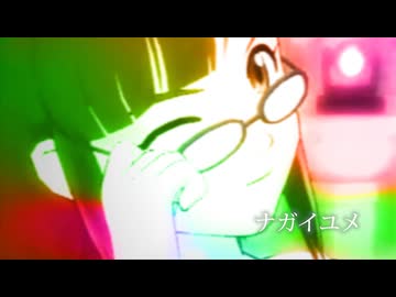 ナガイユメ　(remake)　V2.1 HD Remaster