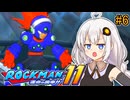 【ロックマン11】オリジナルスペックあかりロックマン11!! #6【VOICEROID実況プレイ】
