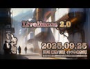 ♪ Liveliness 2.0 ―いきいき―【毎日 新作/更新インスト自作曲】