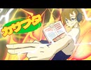カサブタ 歌ってみた【歌コレ2025秋/Syoi】