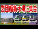 【衝撃発表】通称営団顔の3路線3形式が集う撮影会が開催決定！！｜待望の概要とは・・・【東京メトロ】【ゆっくり解説】＃Shorts