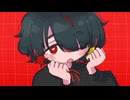 memeしい‐青栗鼠／霧雲【歌ってみた】
