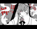 【歌ってみた】神っぽいな/Rosa【学生】