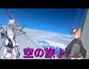 レンタルバイクで行く！北海道ツーリング～1～♪