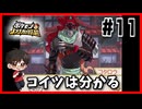 珍しく当てられたぞ|ポケモン+信長の野望＃11
