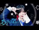 【茜羽幸】DECO*27-モニタリング(Best Friend Remix) 踊ってみた【オリジナル振付】