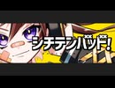シチテンバッド！/初音ミク