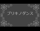 ブリキノダンス（Cover｜小春六花／Synthesizer V） [Buriki no Dance / Koharu Rikka]