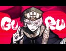 GURU　歌ってみた【葛月】