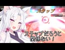 【星之翼】なんか面白い事になってるパラスを使っていく東北イタコ【VOICEROID2実況】