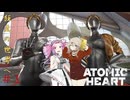 続編決定祝い！女子高生二人のアトミックハート PART1-5