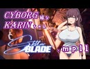 【Stellar Blade】サイボーグ娘な花梨ちゃん.mp11
