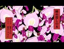 締め殺しの木　歌ってみた