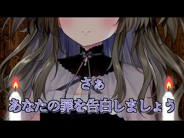 美少女シスターひまりちゃんの懺悔室【ソフトウェアトーク劇場】
