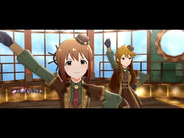 【ミリシタMV】 鉄の羽のエクソダス [イベント衣装]