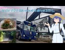 福井弁すずきつづみがSLバスで今庄宿と旧北陸本線を巡るだけ。