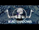 【ロックにかっこよく】vivid shadows／風花えと【歌ってみた】