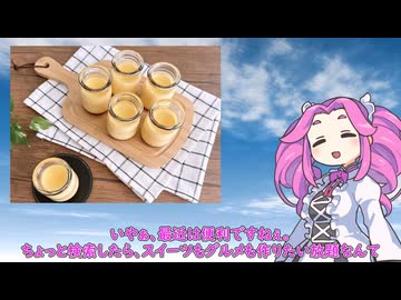 【ひとくちボイロ日記】プリンにしてやるの～