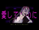 百年の謎も解けちゃうわ　歌ってみた【ススル】